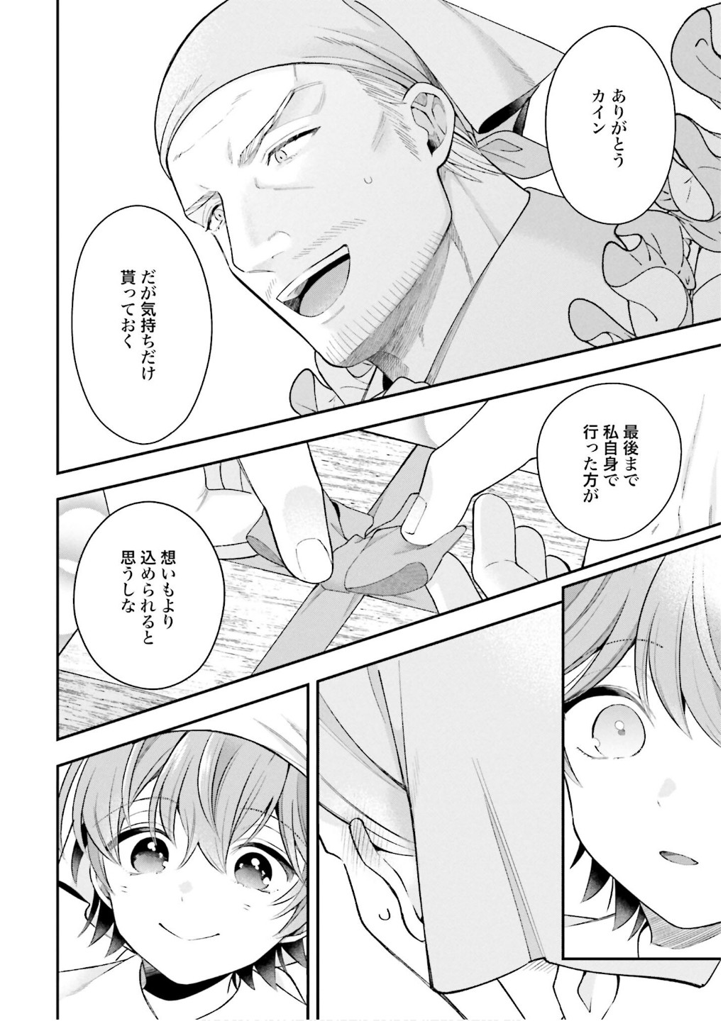 Isekai Ryouchi Kaikaku ~Do Mahou de Hajimeru Koukyou Jigyou~ Chapter 28 18ページ
