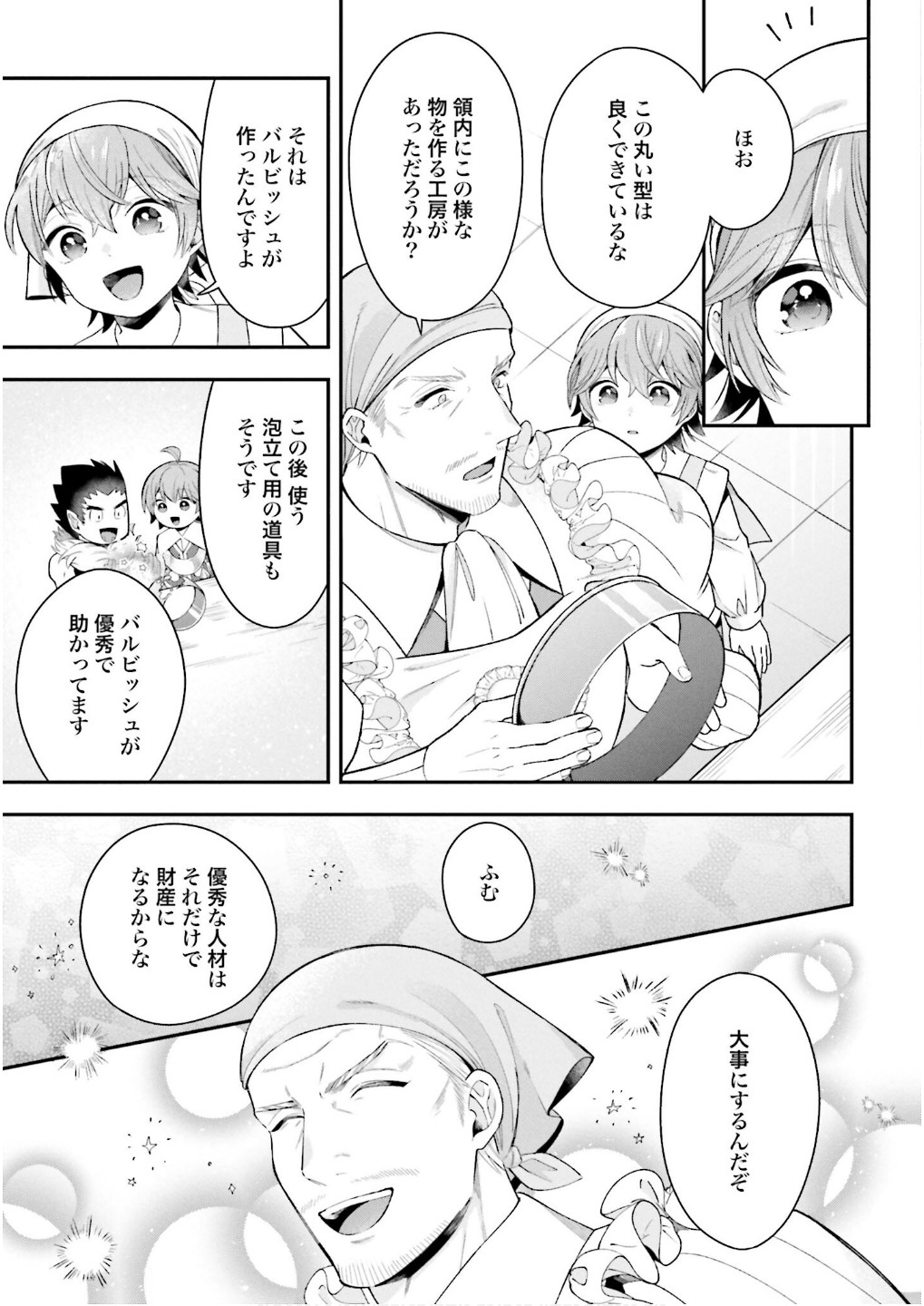 Isekai Ryouchi Kaikaku ~Do Mahou de Hajimeru Koukyou Jigyou~ Chapter 28 3ページ