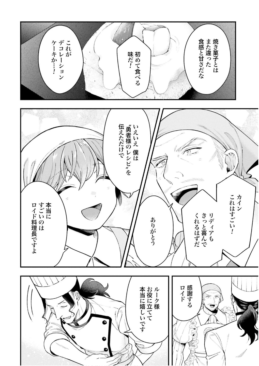Isekai Ryouchi Kaikaku ~Do Mahou de Hajimeru Koukyou Jigyou~ Chapter 28 22ページ