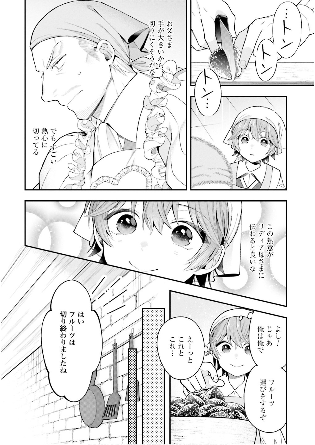 Isekai Ryouchi Kaikaku ~Do Mahou de Hajimeru Koukyou Jigyou~ Chapter 28 8ページ