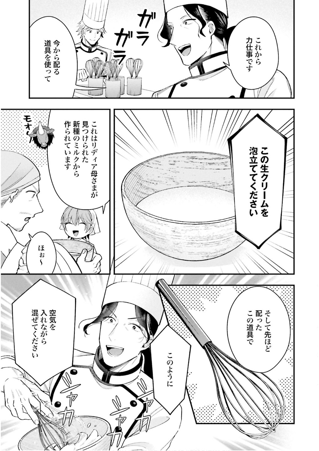 Isekai Ryouchi Kaikaku ~Do Mahou de Hajimeru Koukyou Jigyou~ Chapter 28 9ページ