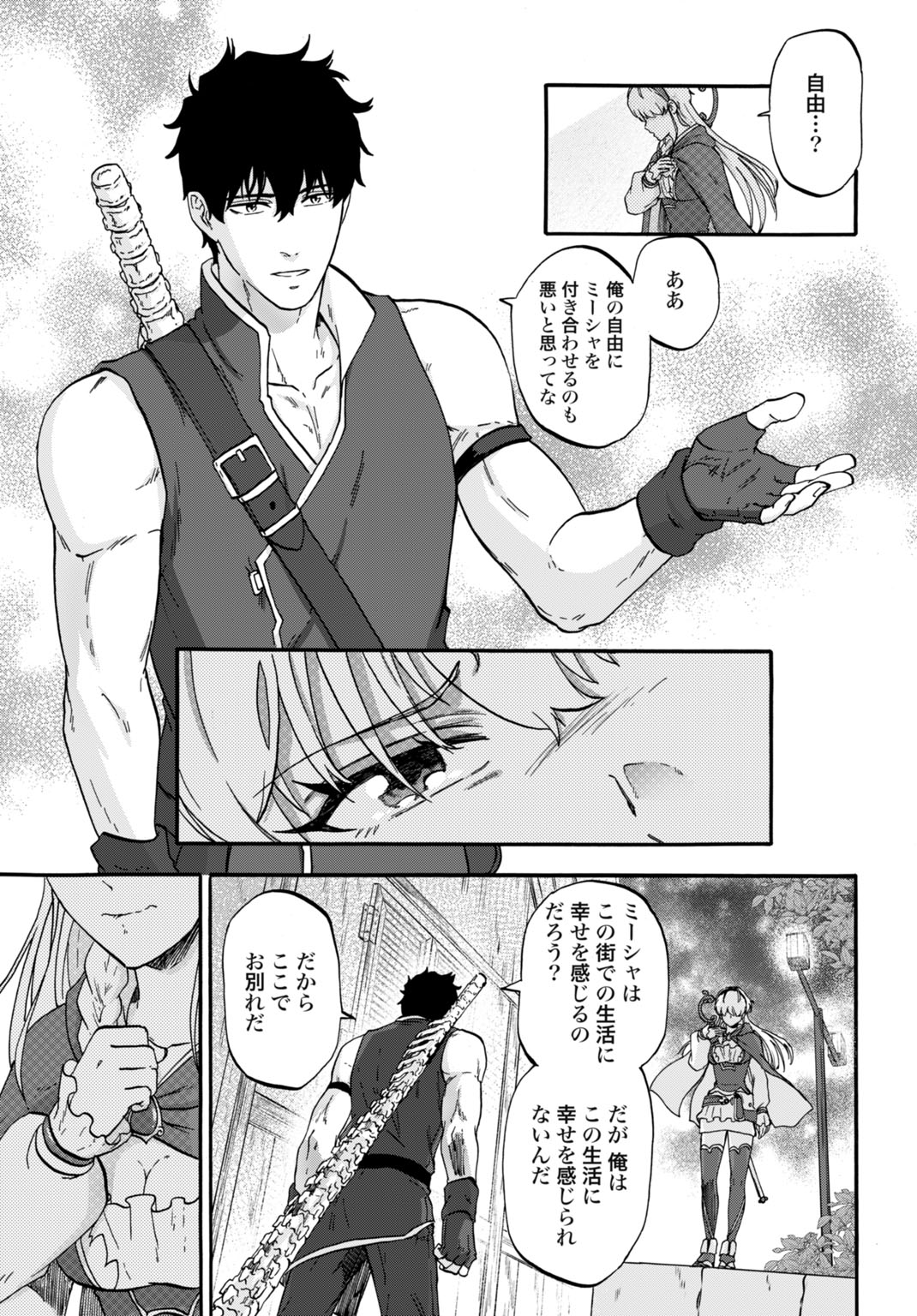 Zettai Ouza to Yobareta Saikyou Dorei no Boukentan Chapter 4 15ページ