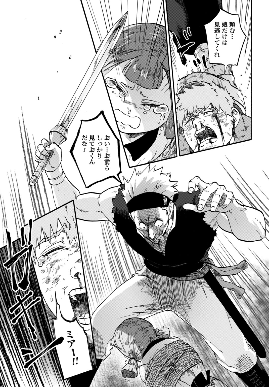 Zettai Ouza to Yobareta Saikyou Dorei no Boukentan Chapter 5 13ページ