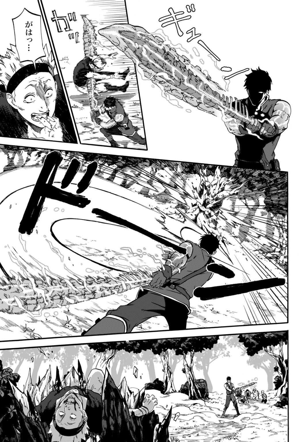 Zettai Ouza to Yobareta Saikyou Dorei no Boukentan Chapter 5 21ページ