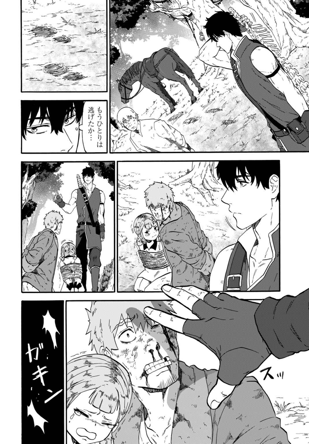 Zettai Ouza to Yobareta Saikyou Dorei no Boukentan Chapter 5 22ページ
