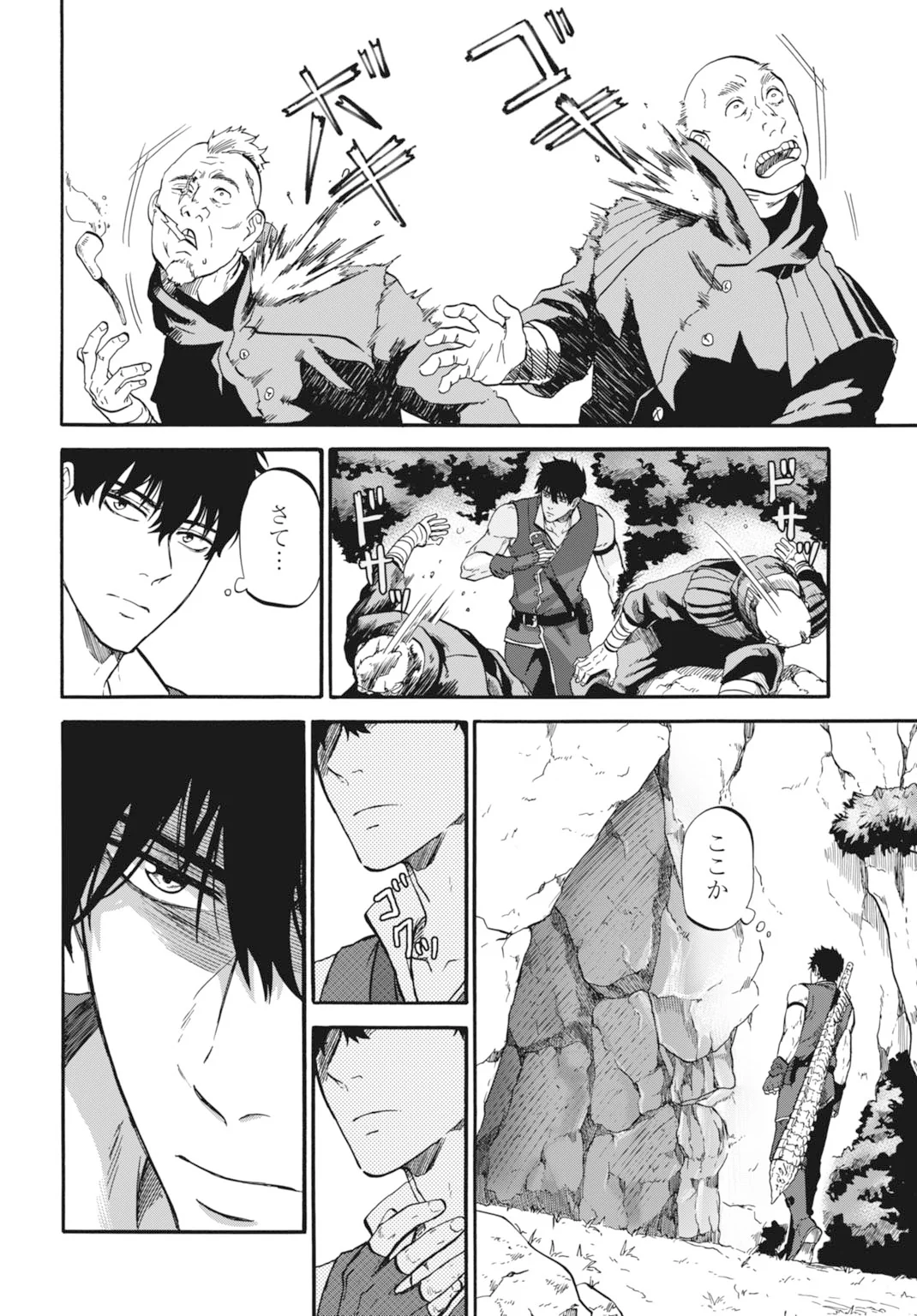 Zettai Ouza to Yobareta Saikyou Dorei no Boukentan Chapter 6 2ページ