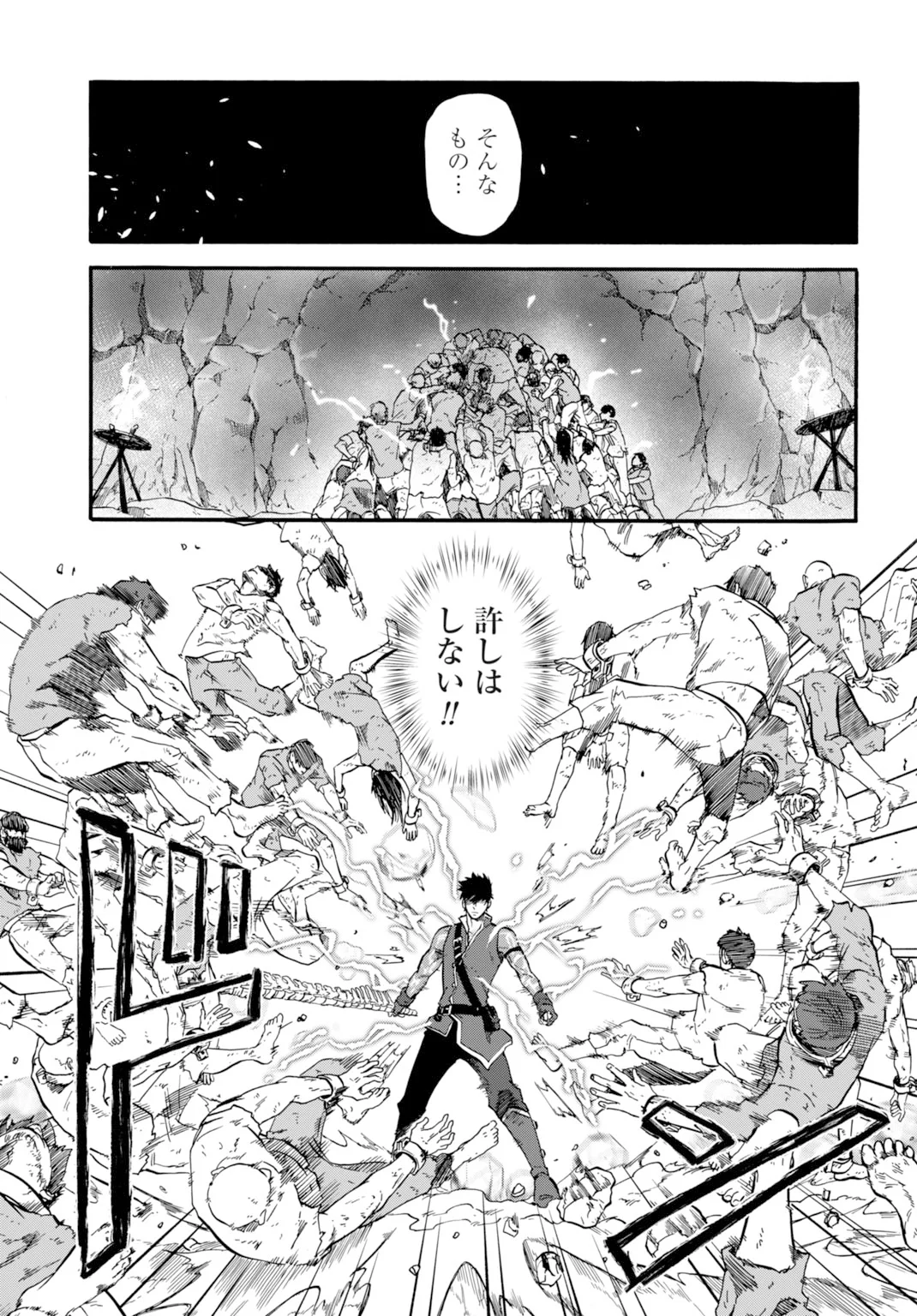Zettai Ouza to Yobareta Saikyou Dorei no Boukentan Chapter 6 13ページ