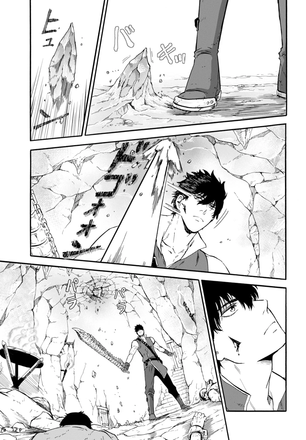 Zettai Ouza to Yobareta Saikyou Dorei no Boukentan Chapter 6 15ページ