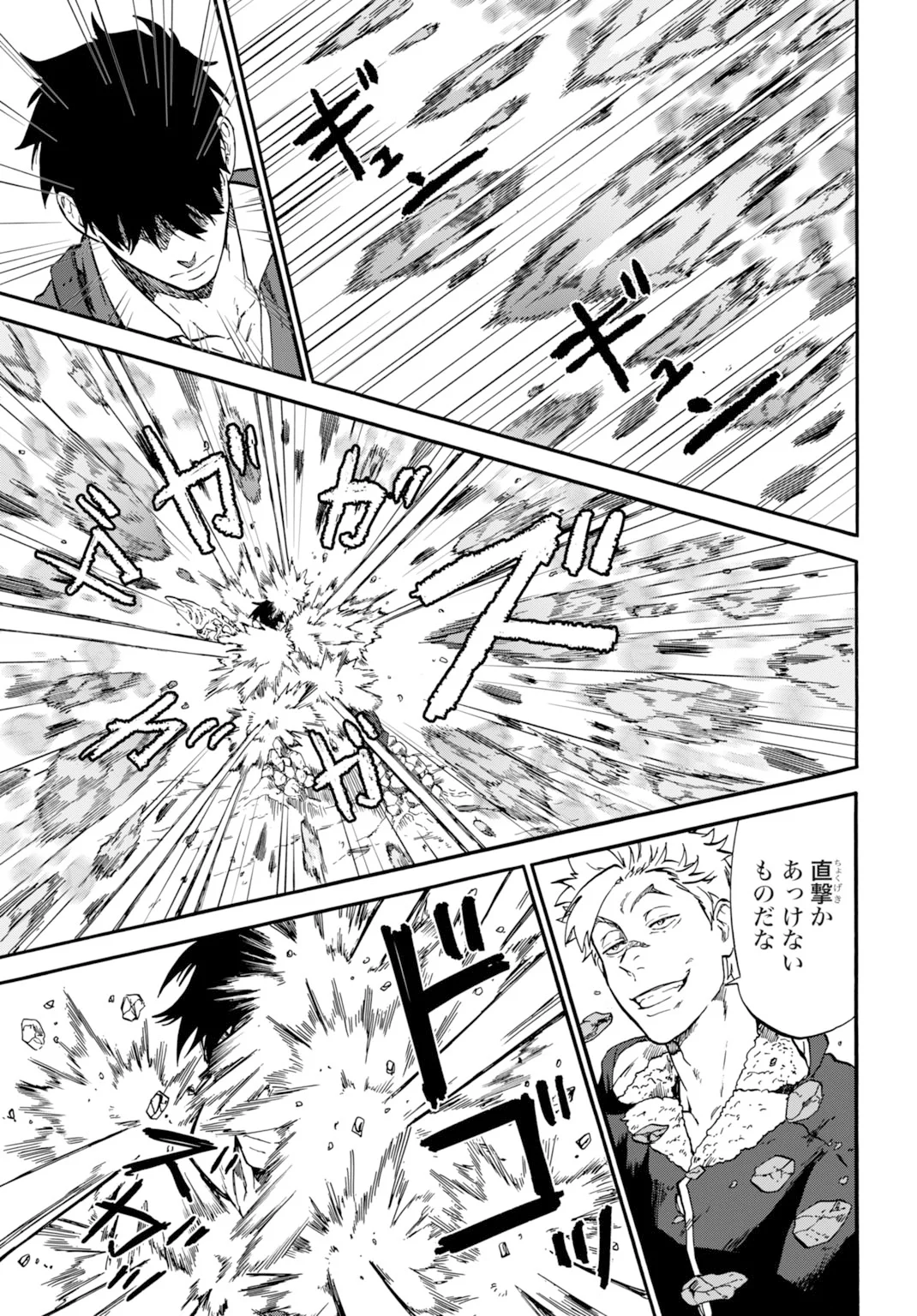 Zettai Ouza to Yobareta Saikyou Dorei no Boukentan Chapter 6 19ページ