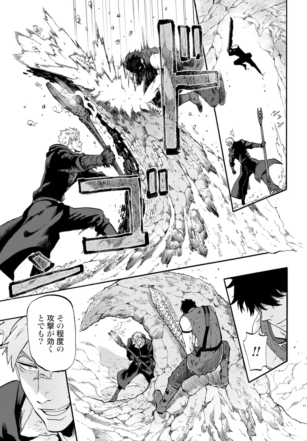 Zettai Ouza to Yobareta Saikyou Dorei no Boukentan Chapter 6 21ページ