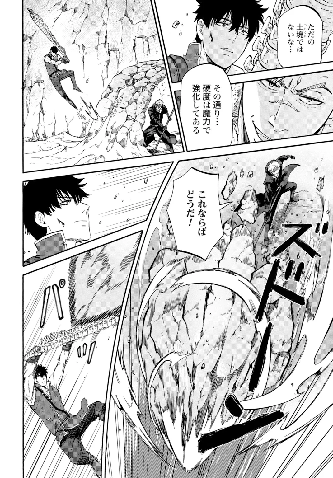 Zettai Ouza to Yobareta Saikyou Dorei no Boukentan Chapter 6 22ページ