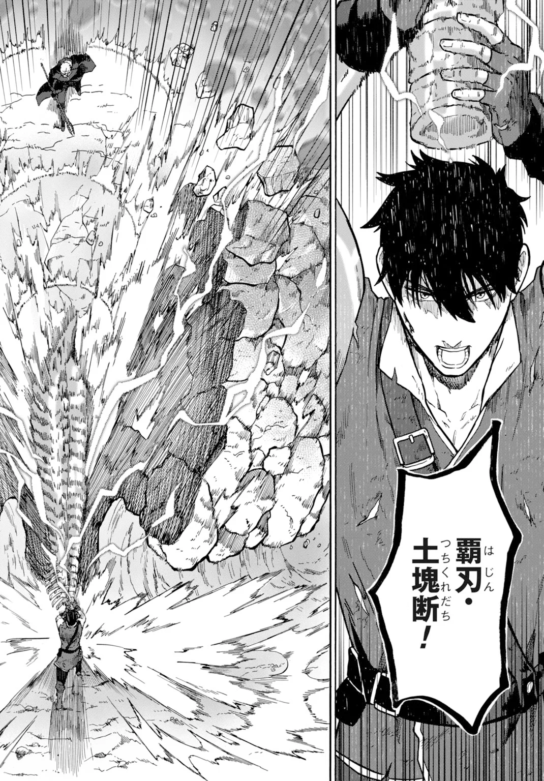 Zettai Ouza to Yobareta Saikyou Dorei no Boukentan Chapter 6 26ページ