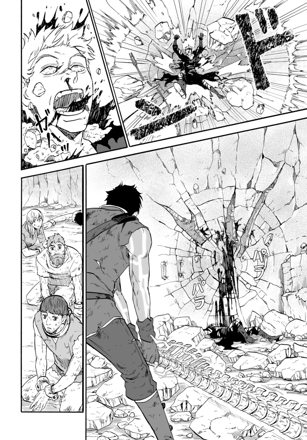 Zettai Ouza to Yobareta Saikyou Dorei no Boukentan Chapter 6 28ページ