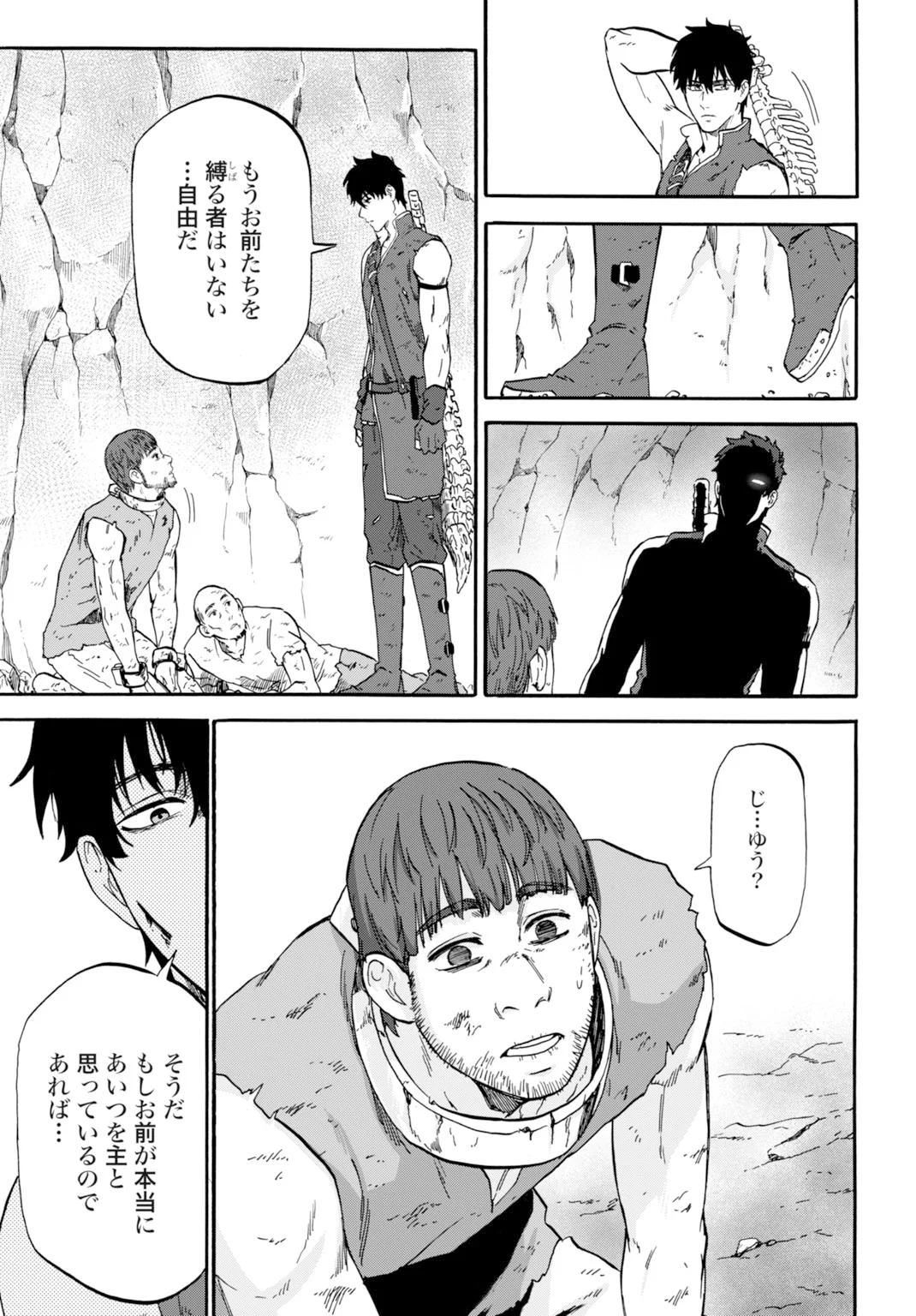 Zettai Ouza to Yobareta Saikyou Dorei no Boukentan Chapter 6 29ページ