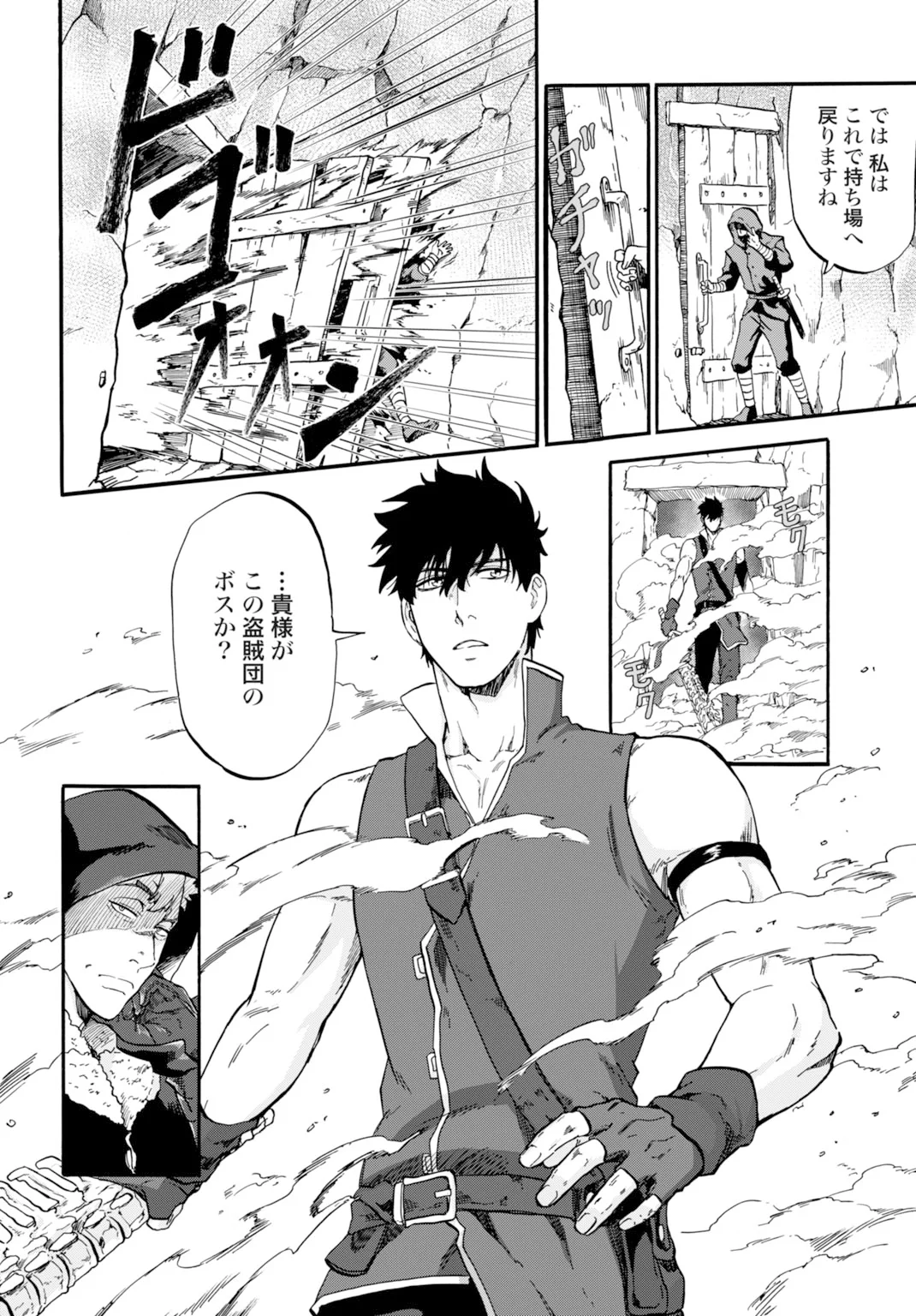 Zettai Ouza to Yobareta Saikyou Dorei no Boukentan Chapter 6 6ページ