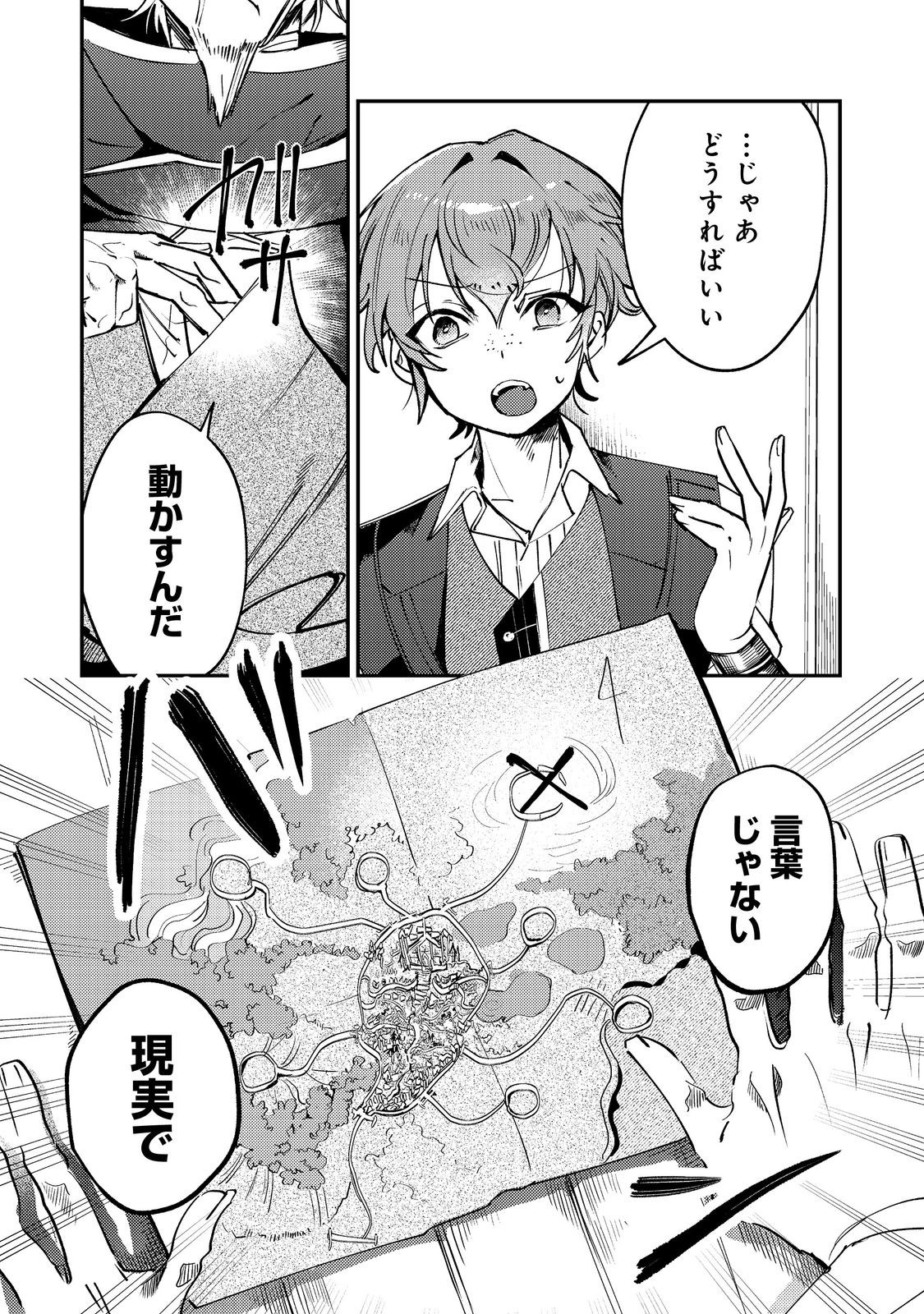 Otome Game Heroine no Hikitate Yaku no Imouto ni Tensei Shita node Tachiba wo Ubatte Yaru Koto ni Shita Chapter 10 12ページ