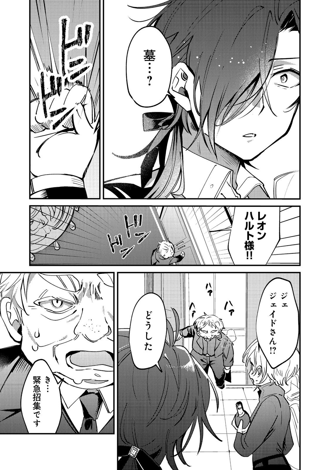 Otome Game Heroine no Hikitate Yaku no Imouto ni Tensei Shita node Tachiba wo Ubatte Yaru Koto ni Shita Chapter 10 21ページ