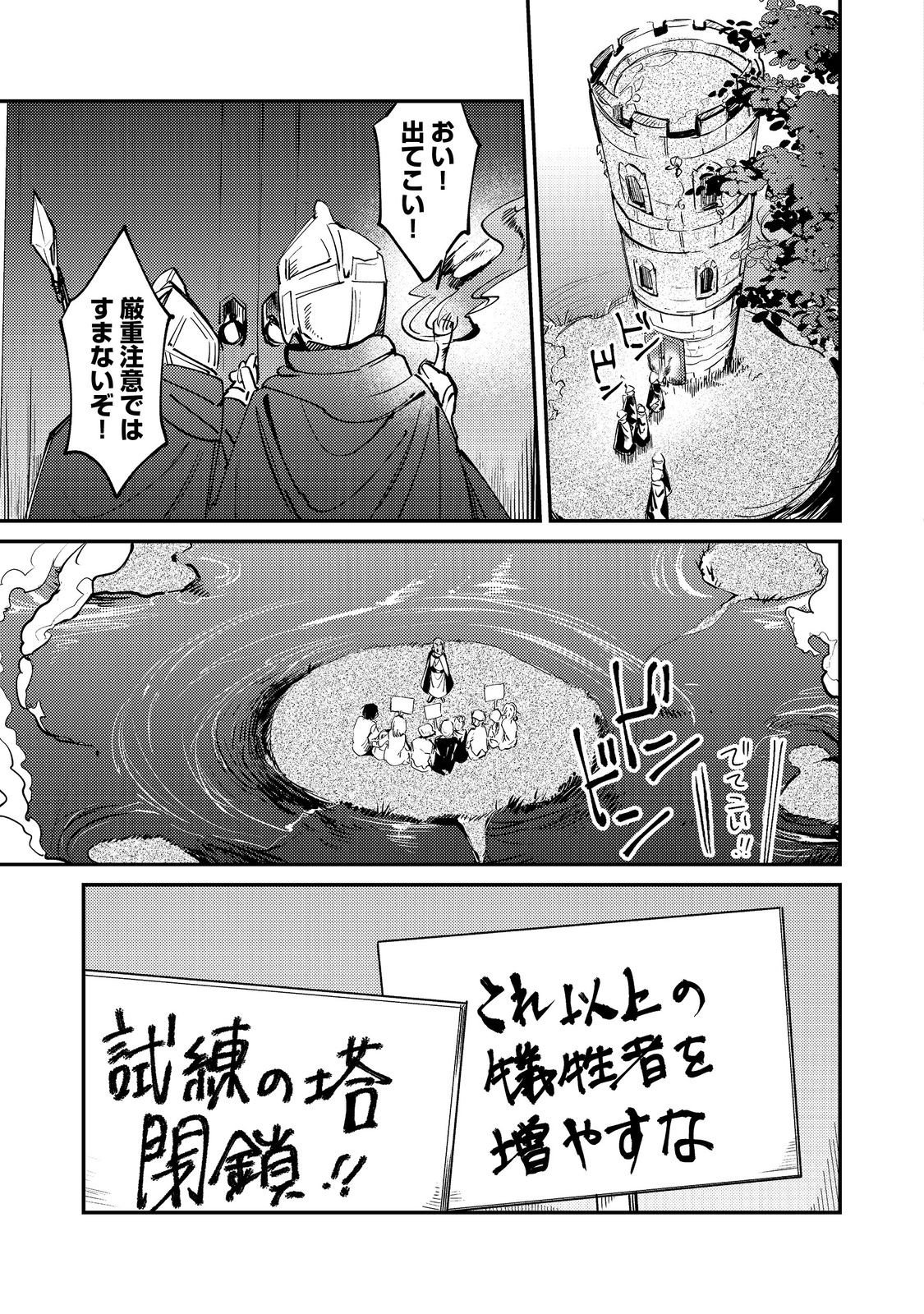 Otome Game Heroine no Hikitate Yaku no Imouto ni Tensei Shita node Tachiba wo Ubatte Yaru Koto ni Shita Chapter 10 25ページ