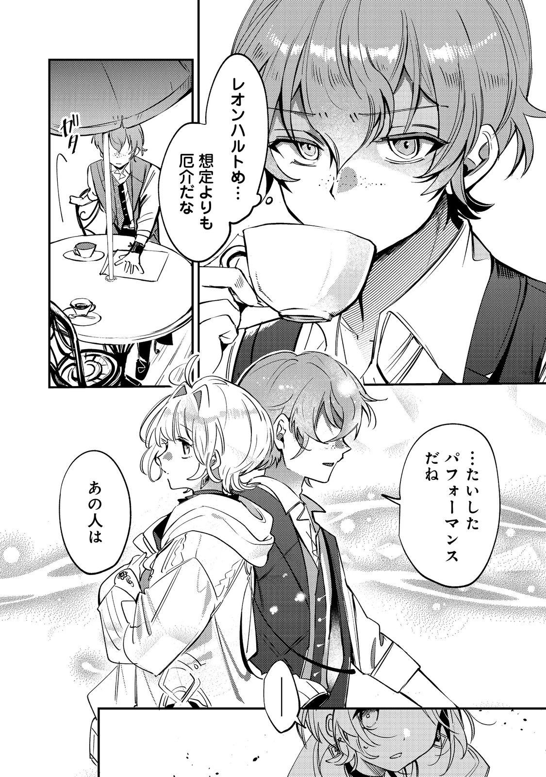 Otome Game Heroine no Hikitate Yaku no Imouto ni Tensei Shita node Tachiba wo Ubatte Yaru Koto ni Shita Chapter 10 6ページ