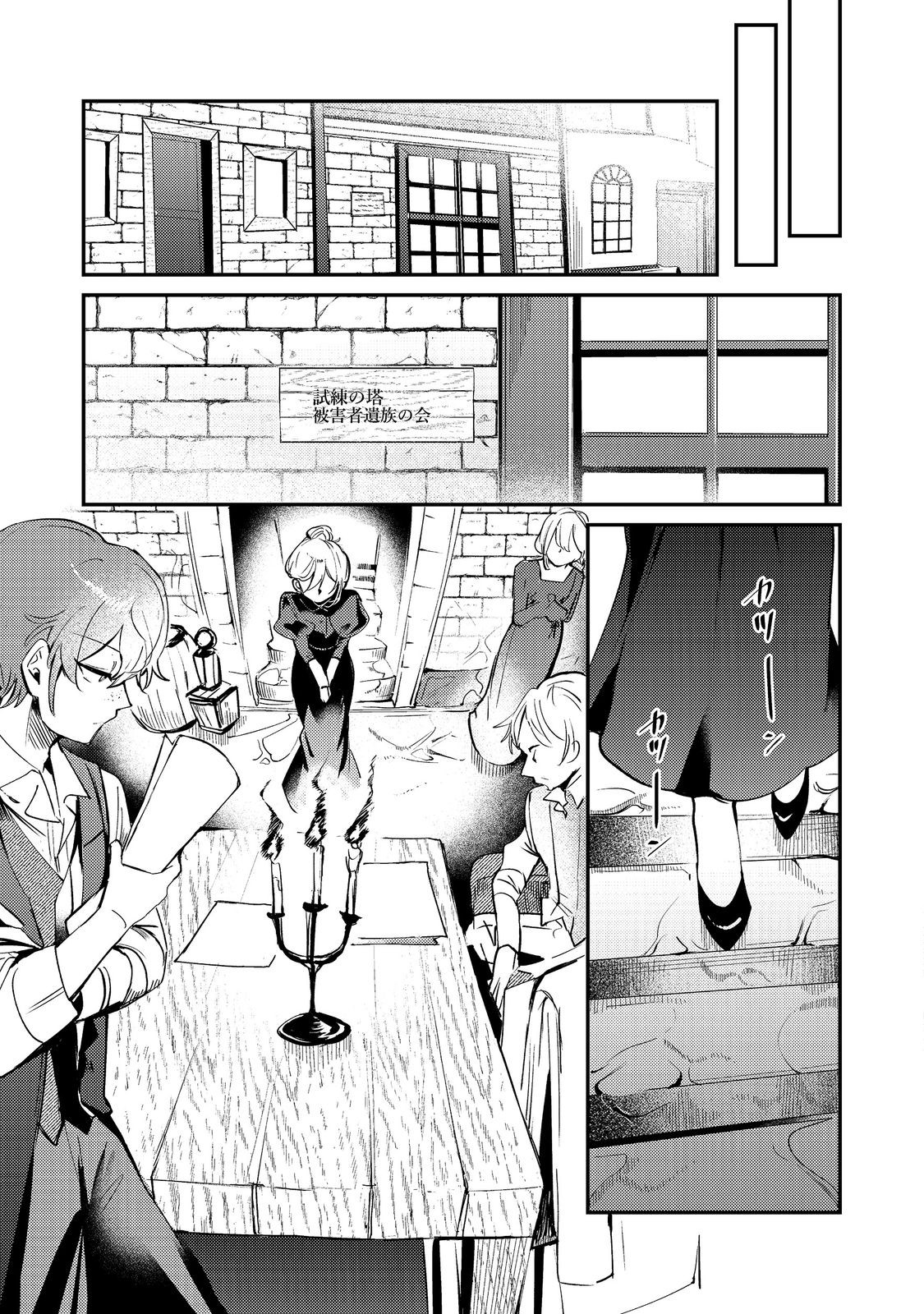 Otome Game Heroine no Hikitate Yaku no Imouto ni Tensei Shita node Tachiba wo Ubatte Yaru Koto ni Shita Chapter 10 7ページ