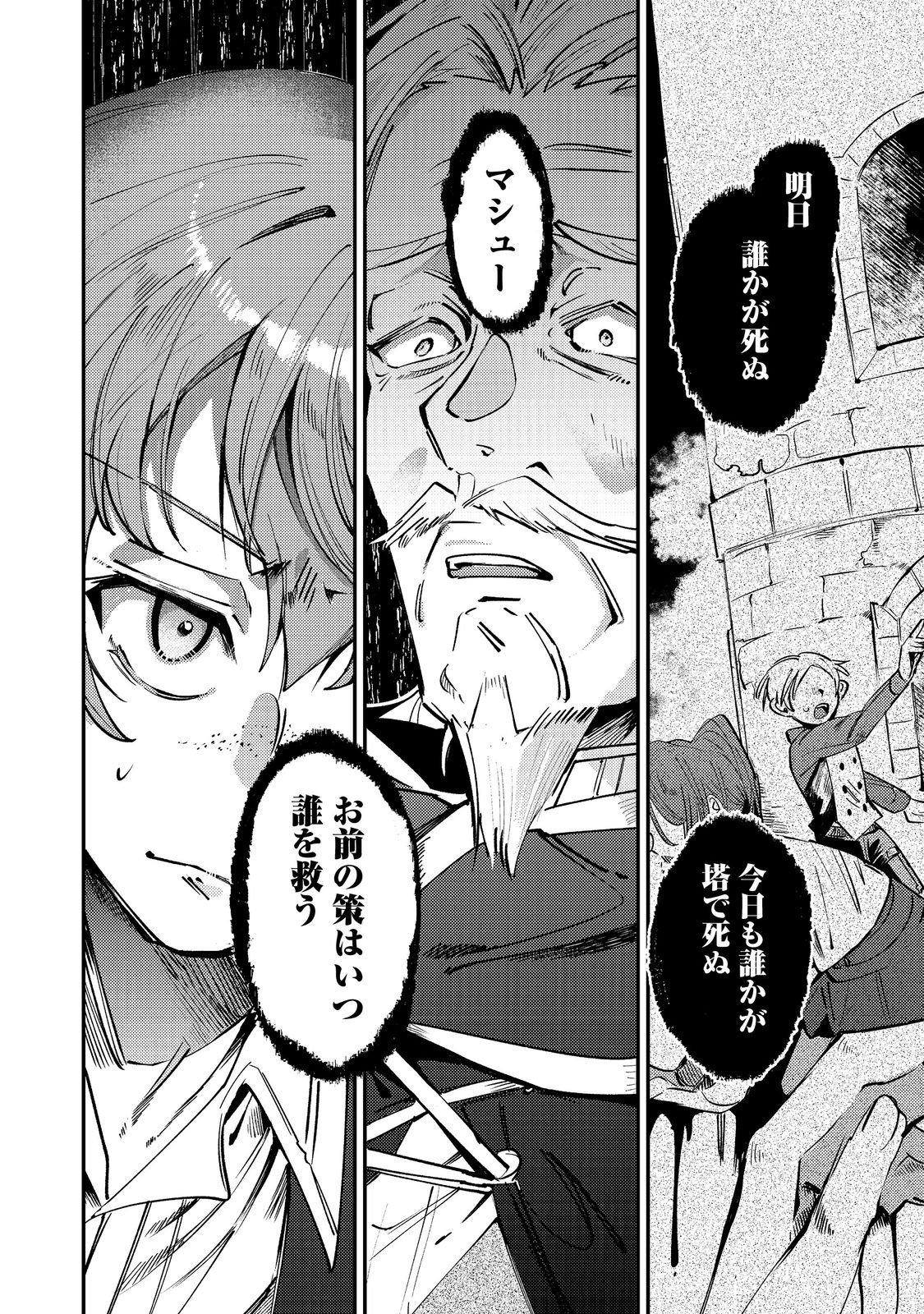 Otome Game Heroine no Hikitate Yaku no Imouto ni Tensei Shita node Tachiba wo Ubatte Yaru Koto ni Shita Chapter 10 10ページ