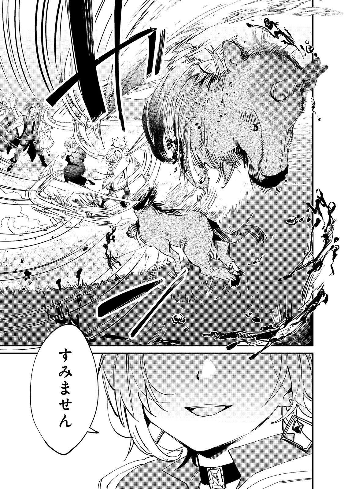 Otome Game Heroine no Hikitate Yaku no Imouto ni Tensei Shita node Tachiba wo Ubatte Yaru Koto ni Shita Chapter 11 11ページ