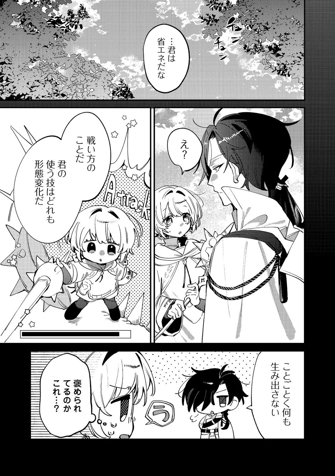 Otome Game Heroine no Hikitate Yaku no Imouto ni Tensei Shita node Tachiba wo Ubatte Yaru Koto ni Shita Chapter 12 11ページ