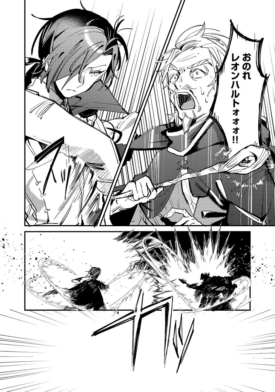 Otome Game Heroine no Hikitate Yaku no Imouto ni Tensei Shita node Tachiba wo Ubatte Yaru Koto ni Shita Chapter 12 20ページ