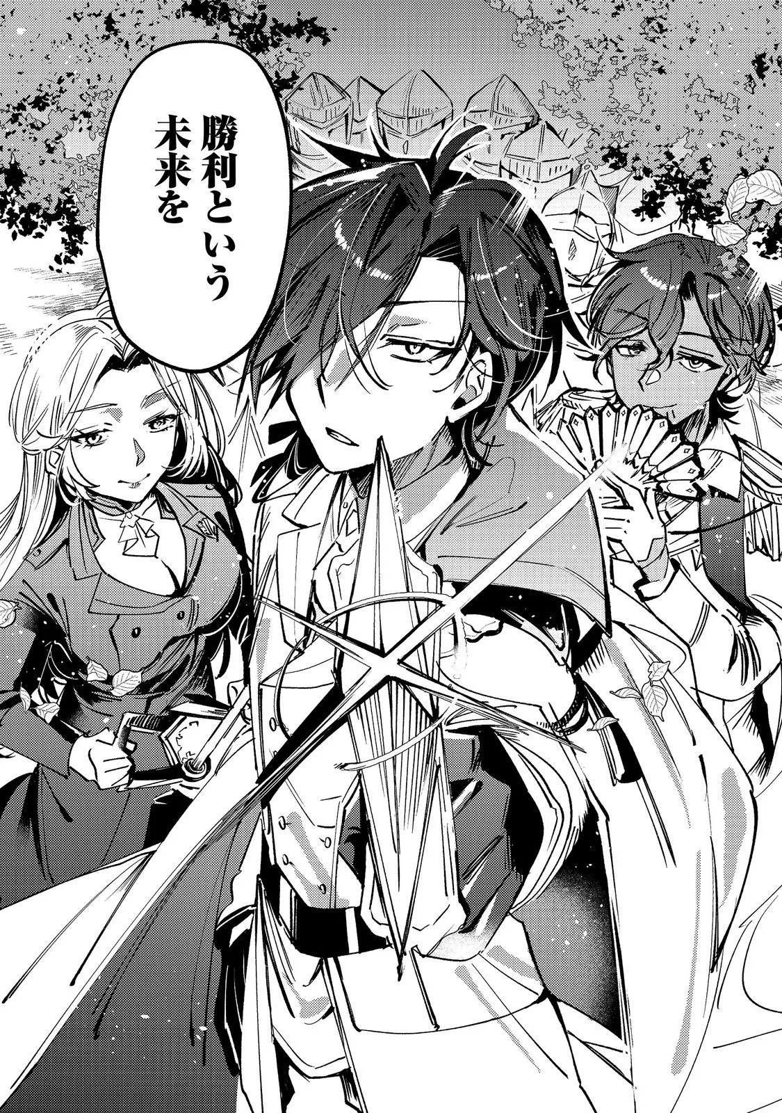 Otome Game Heroine no Hikitate Yaku no Imouto ni Tensei Shita node Tachiba wo Ubatte Yaru Koto ni Shita Chapter 12 3ページ