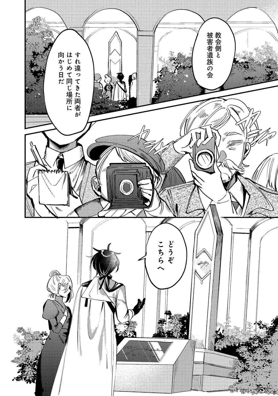 Otome Game Heroine no Hikitate Yaku no Imouto ni Tensei Shita node Tachiba wo Ubatte Yaru Koto ni Shita Chapter 12 22ページ
