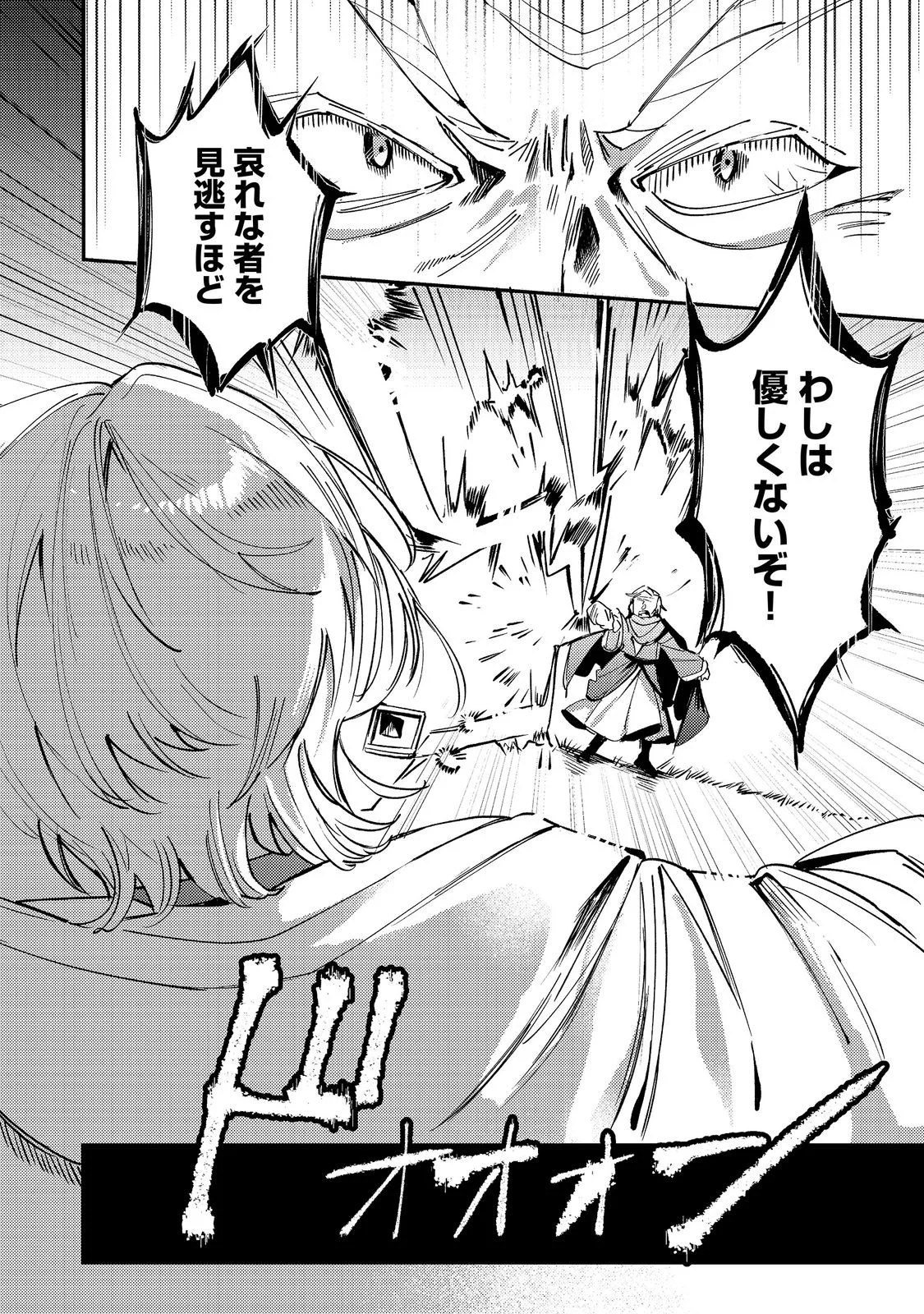 Otome Game Heroine no Hikitate Yaku no Imouto ni Tensei Shita node Tachiba wo Ubatte Yaru Koto ni Shita Chapter 12 10ページ