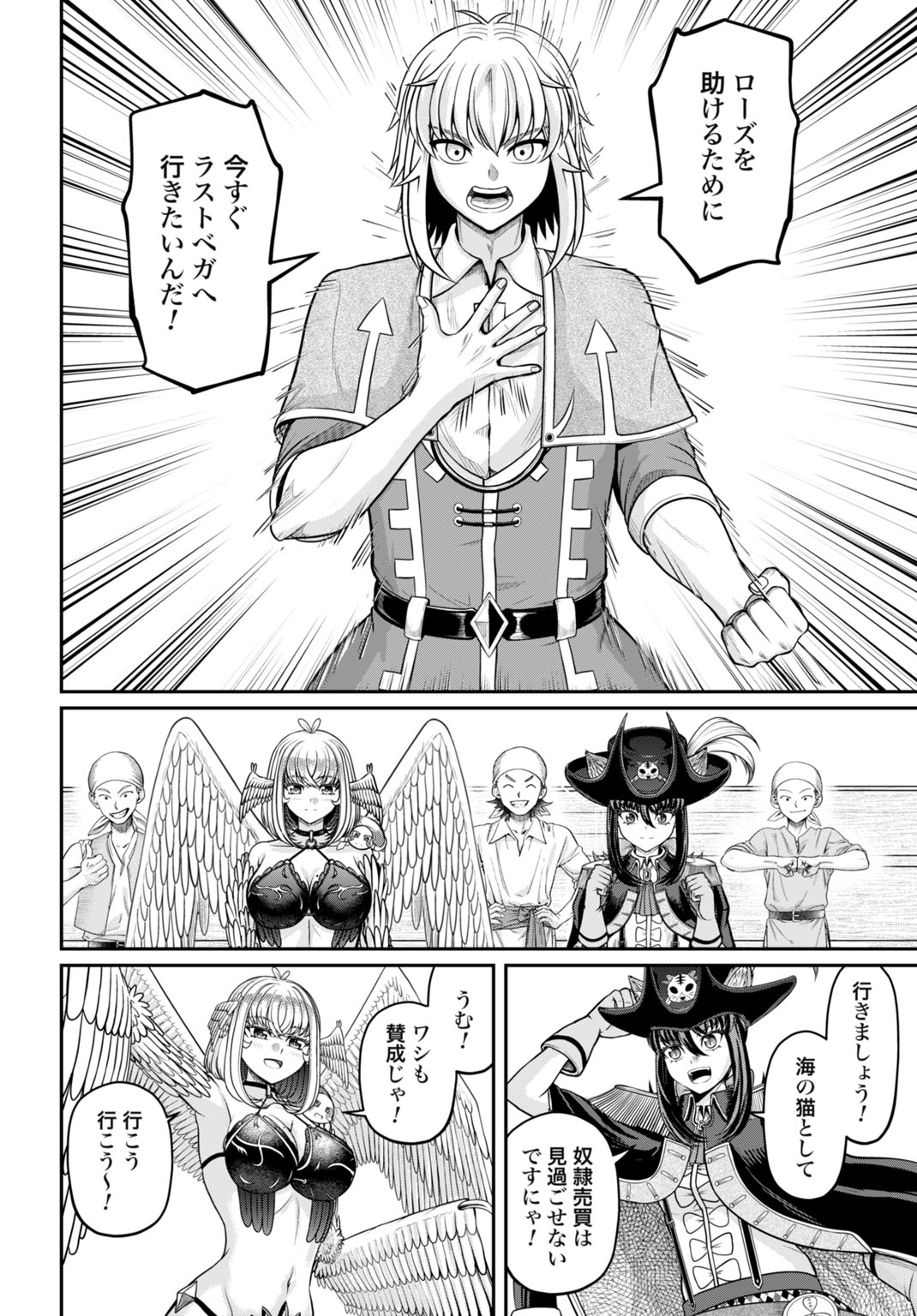 Suterare Ouji no Saikyou Ikada Kokka Chapter 13 16ページ
