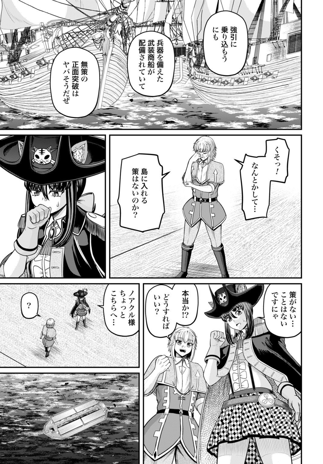 Suterare Ouji no Saikyou Ikada Kokka Chapter 13 19ページ