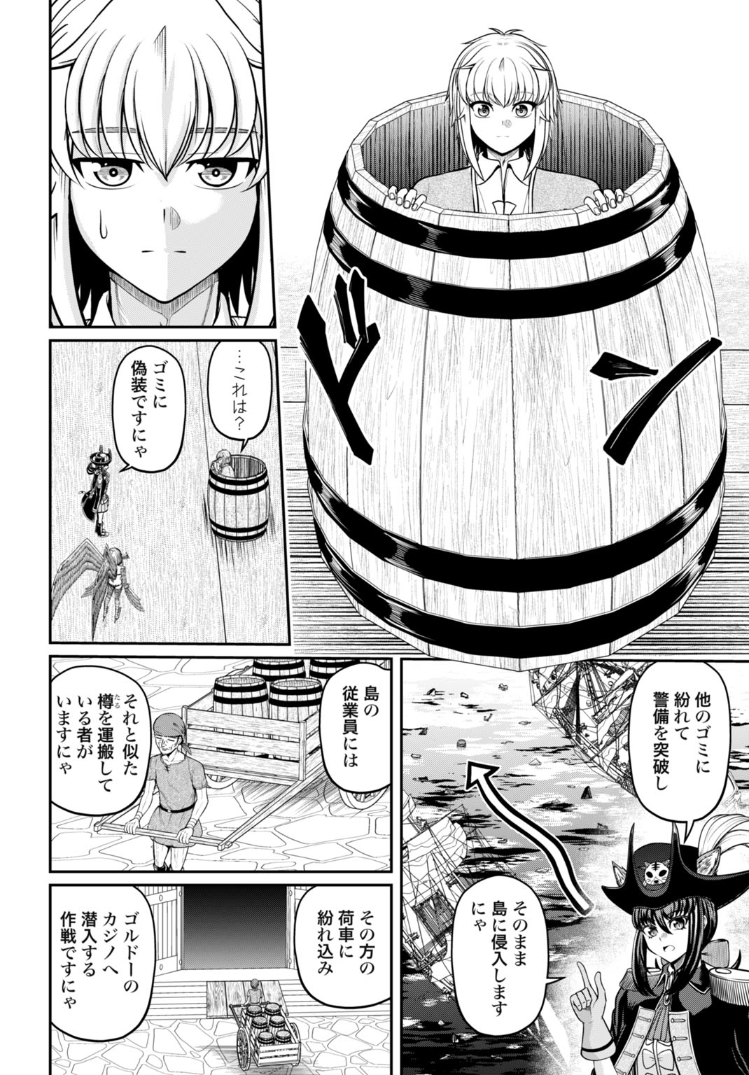 Suterare Ouji no Saikyou Ikada Kokka Chapter 13 20ページ