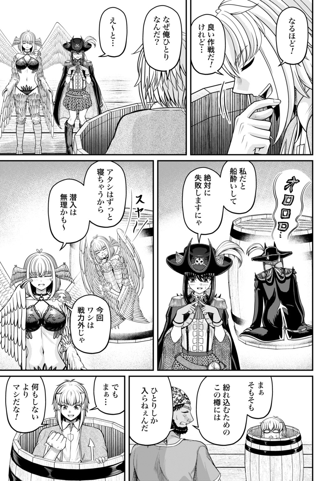 Suterare Ouji no Saikyou Ikada Kokka Chapter 13 21ページ