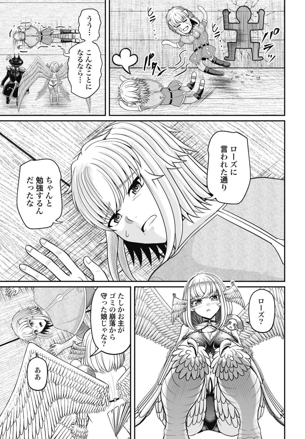 Suterare Ouji no Saikyou Ikada Kokka Chapter 13 7ページ
