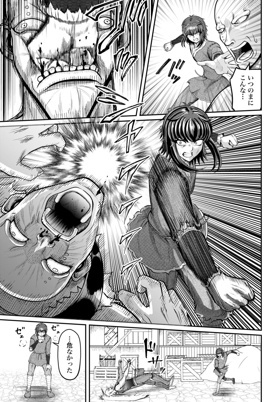 Suterare Ouji no Saikyou Ikada Kokka Chapter 14 11ページ