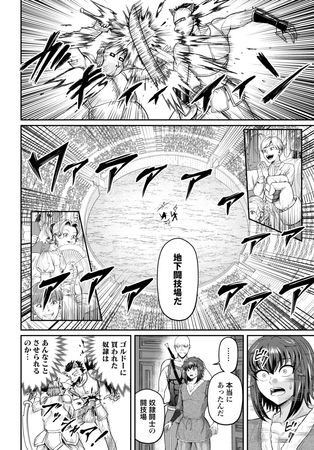Suterare Ouji no Saikyou Ikada Kokka Chapter 14 14ページ