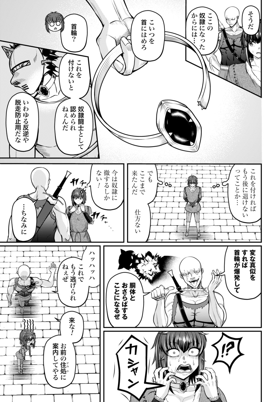 Suterare Ouji no Saikyou Ikada Kokka Chapter 14 15ページ