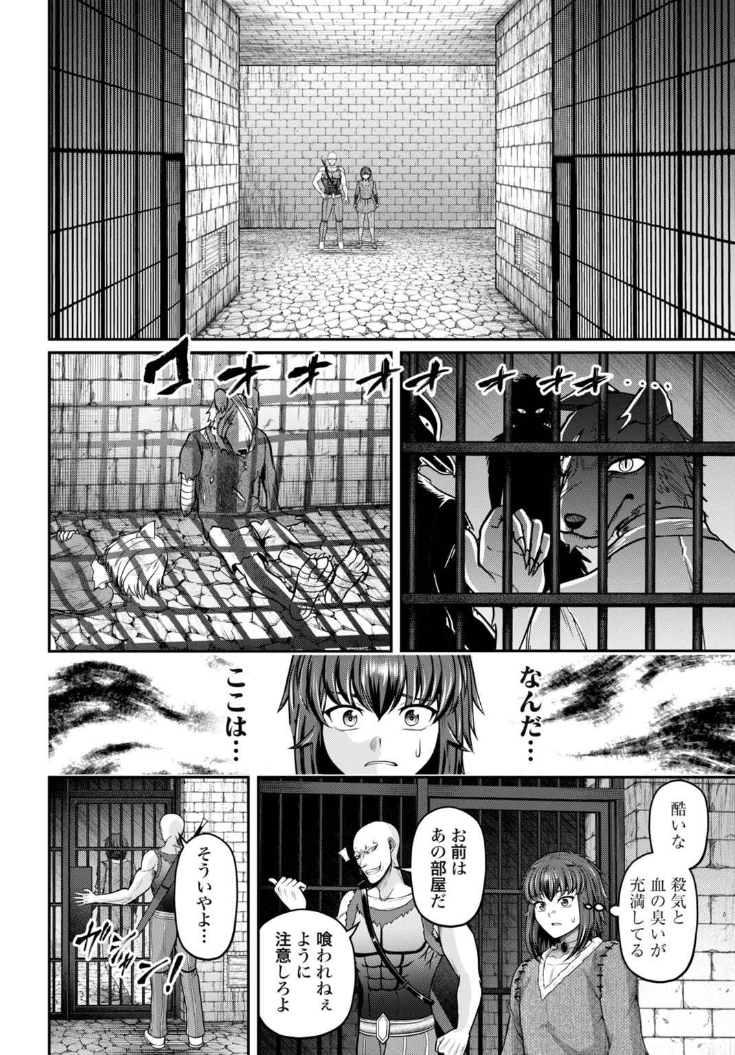 Suterare Ouji no Saikyou Ikada Kokka Chapter 14 16ページ