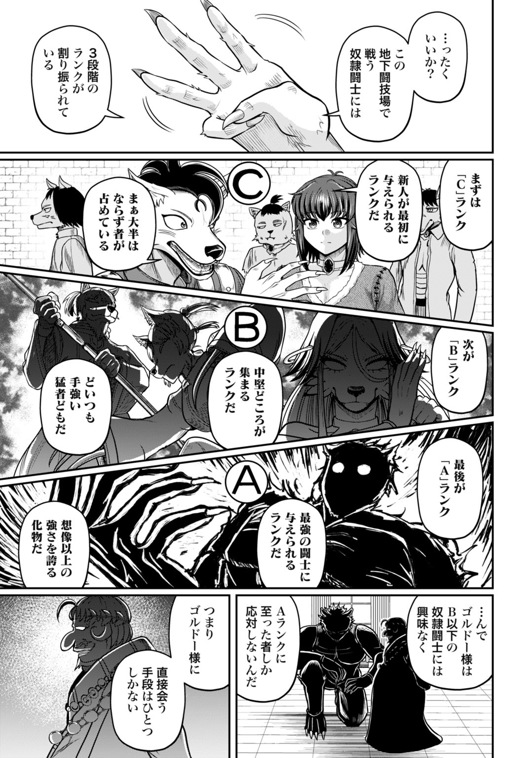 Suterare Ouji no Saikyou Ikada Kokka Chapter 14 21ページ