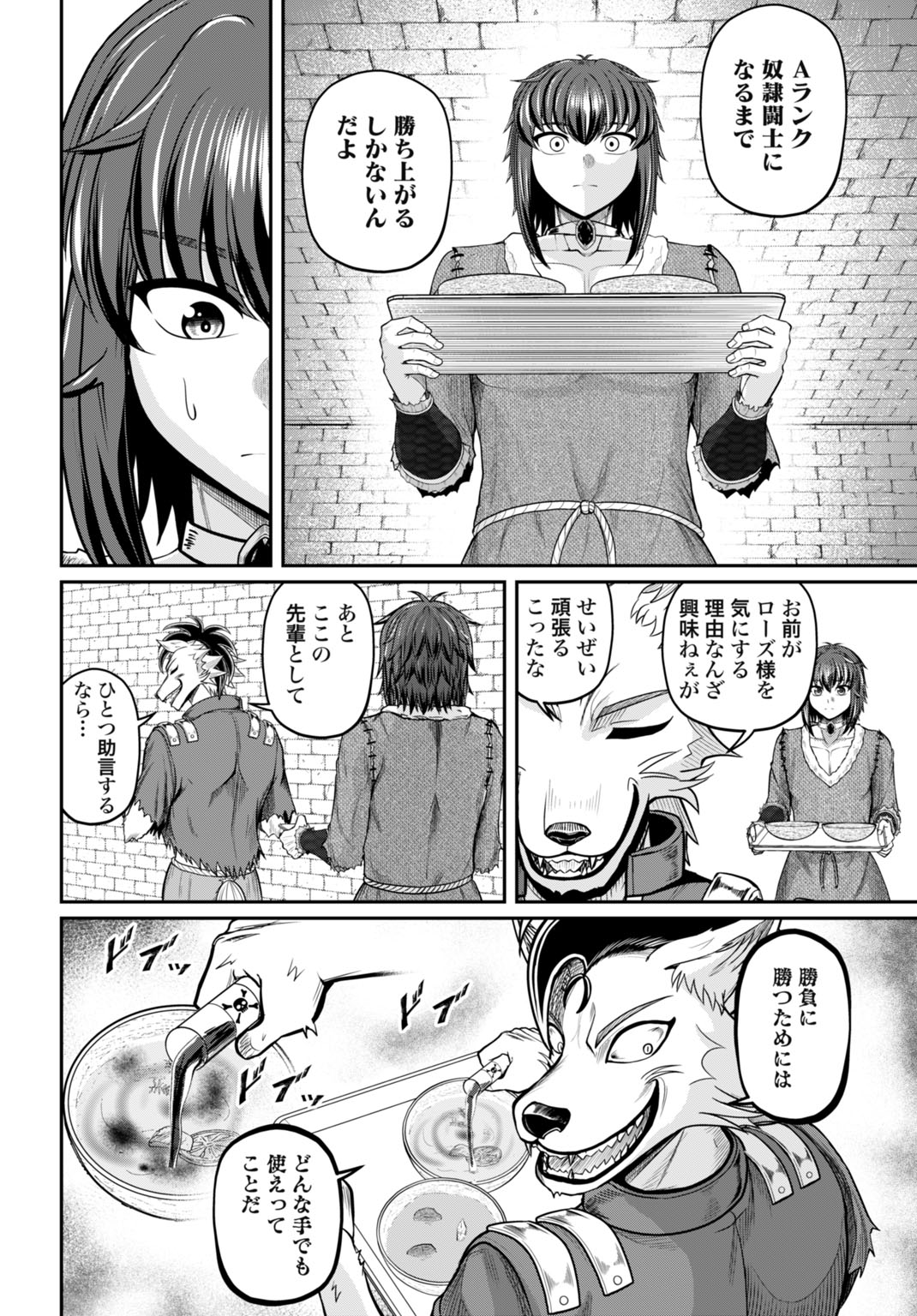 Suterare Ouji no Saikyou Ikada Kokka Chapter 14 22ページ