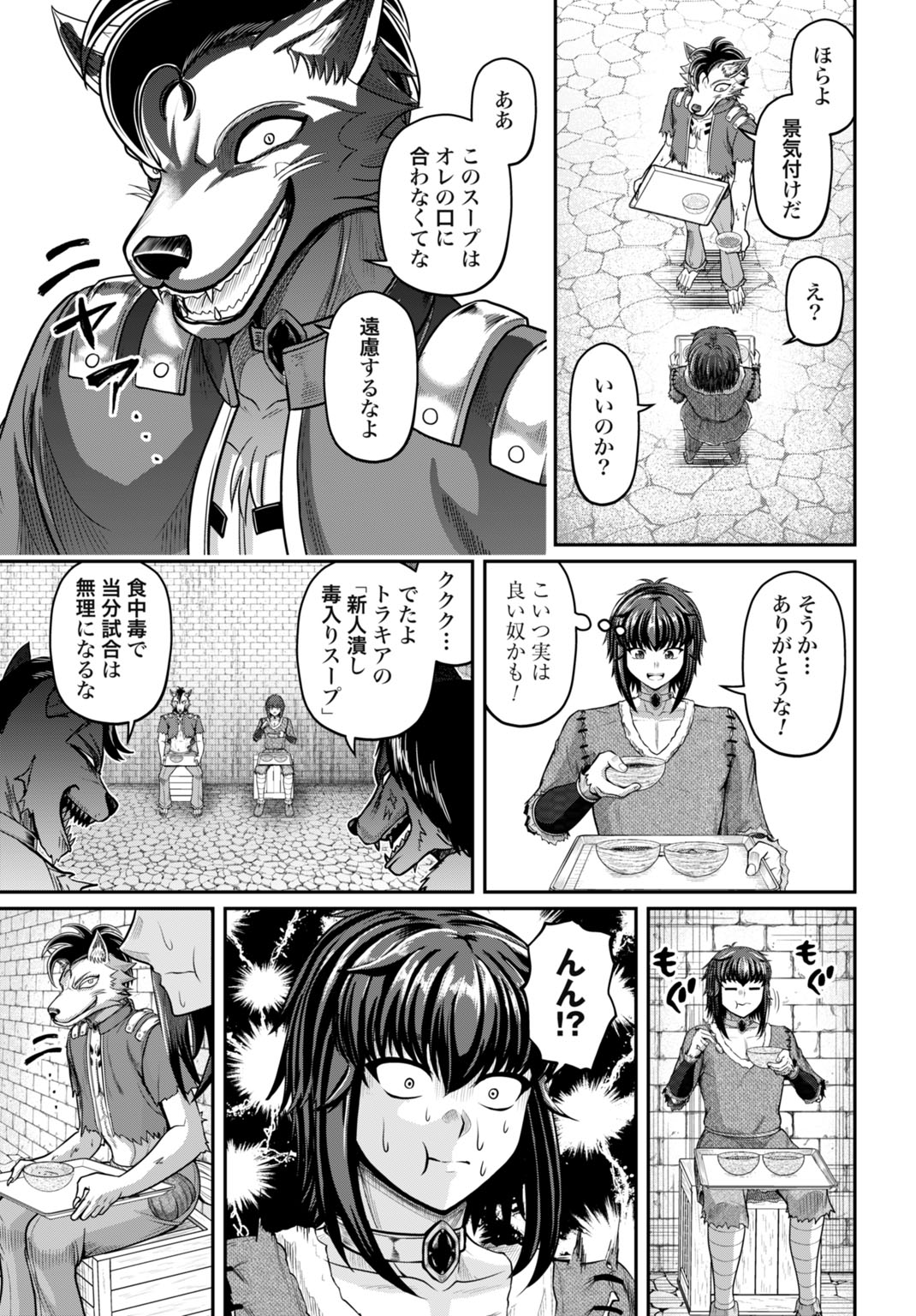 Suterare Ouji no Saikyou Ikada Kokka Chapter 14 23ページ