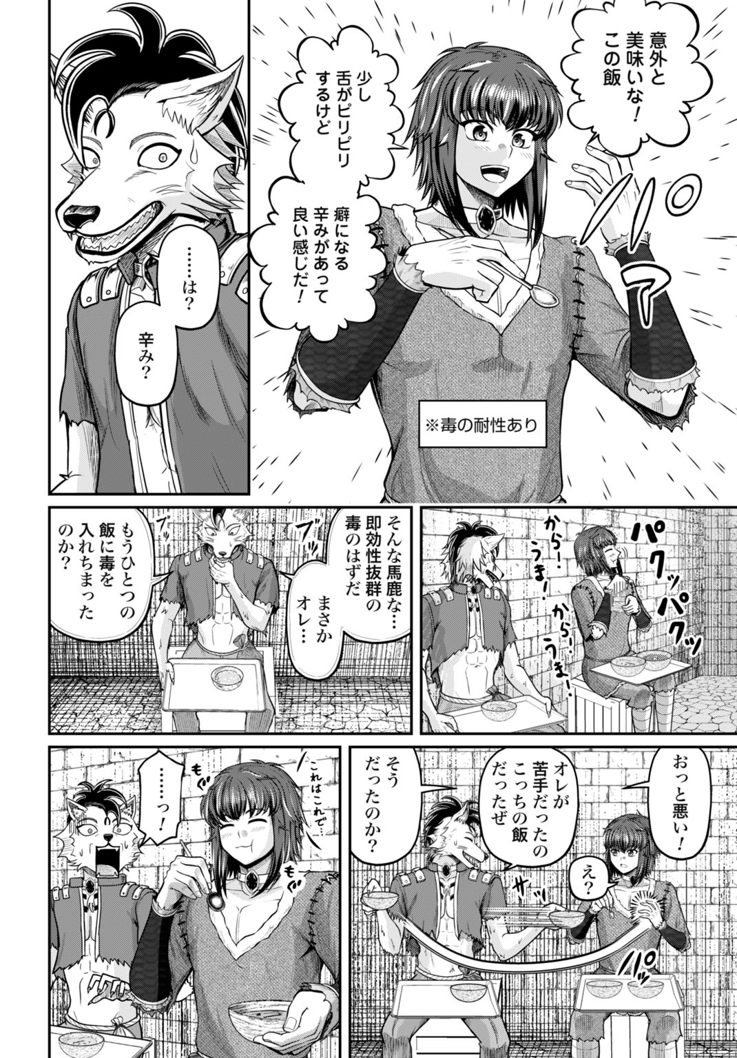 Suterare Ouji no Saikyou Ikada Kokka Chapter 14 24ページ