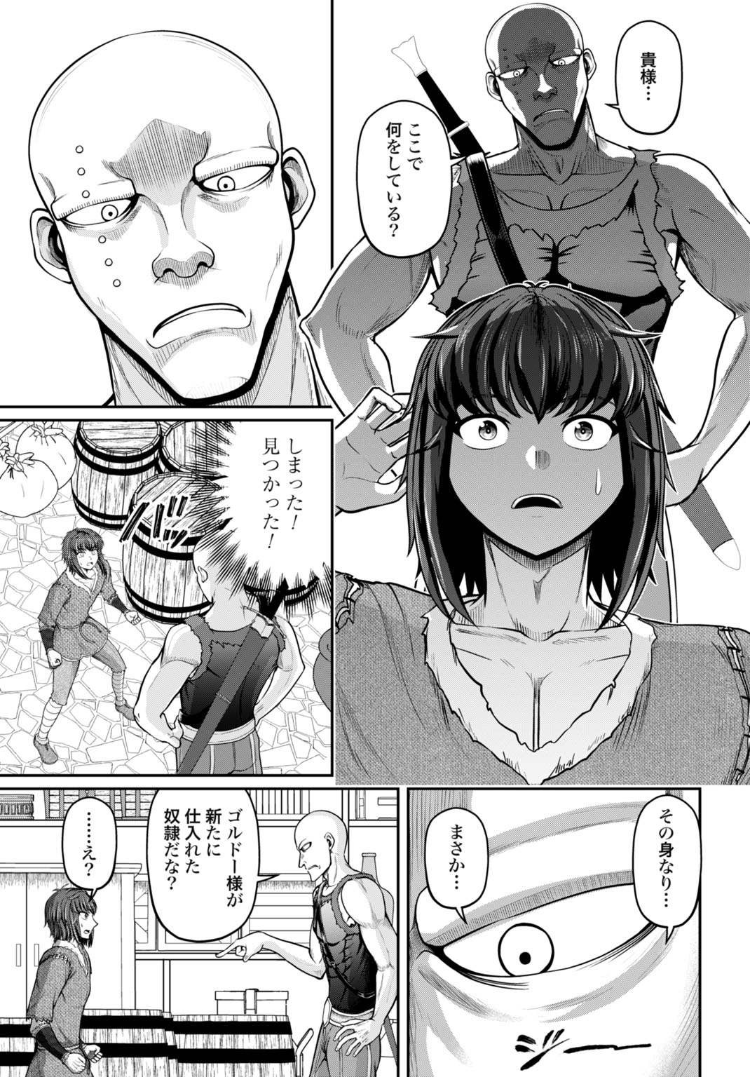 Suterare Ouji no Saikyou Ikada Kokka Chapter 14 5ページ