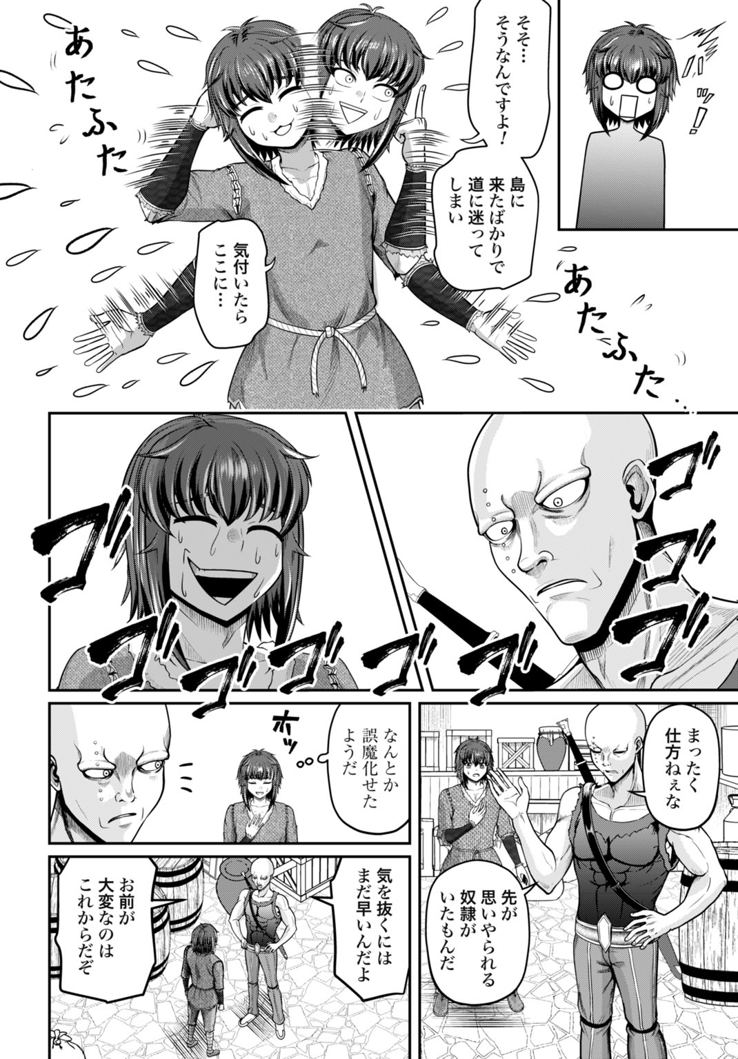 Suterare Ouji no Saikyou Ikada Kokka Chapter 14 6ページ