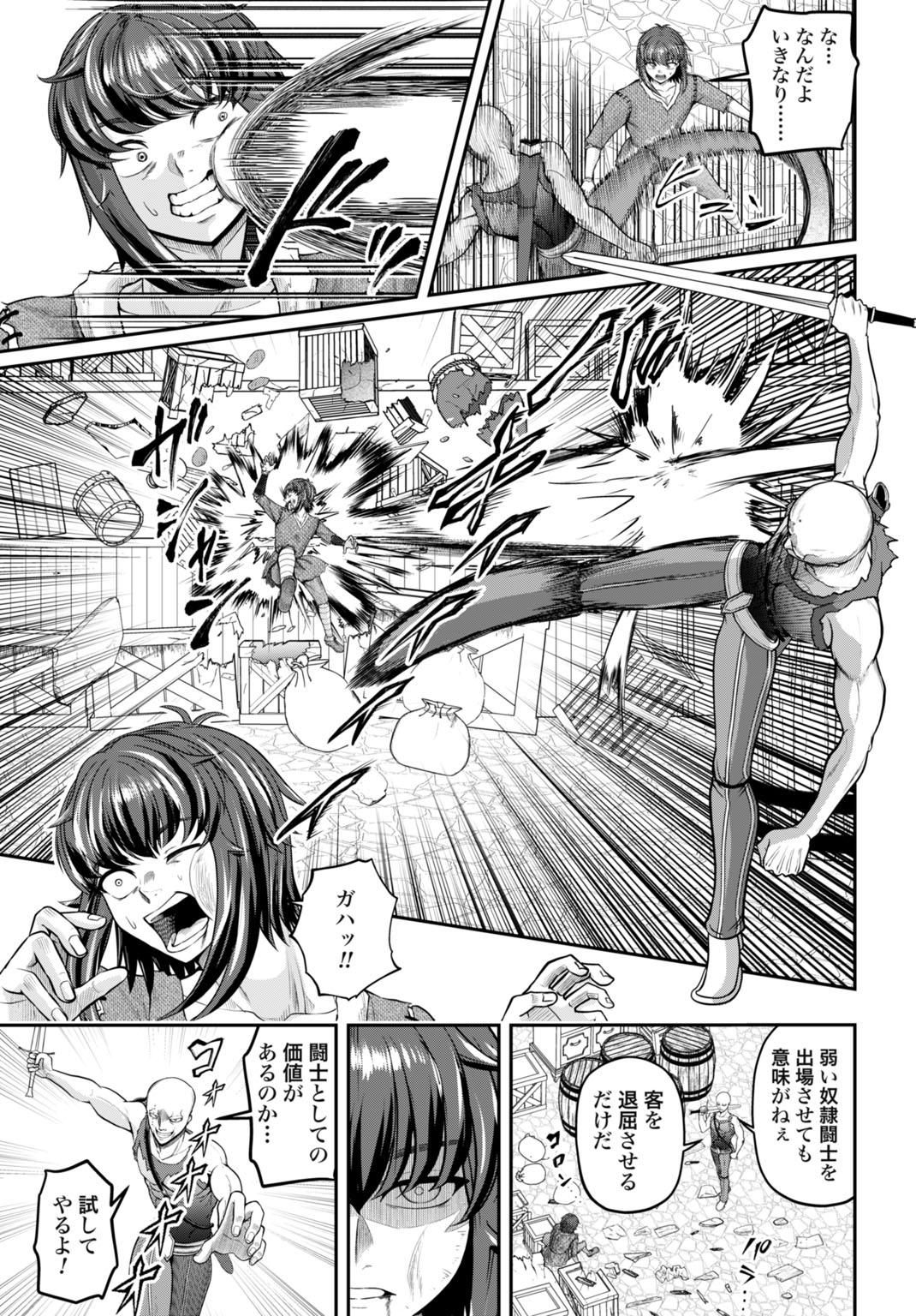 Suterare Ouji no Saikyou Ikada Kokka Chapter 14 9ページ