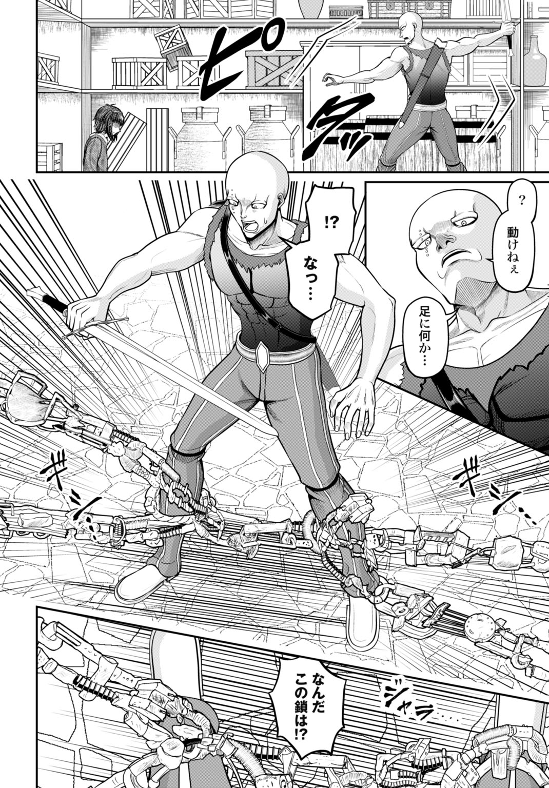 Suterare Ouji no Saikyou Ikada Kokka Chapter 14 10ページ