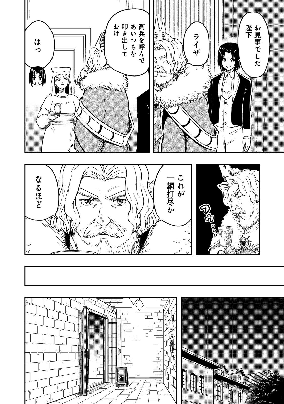 Outo One Ope Golem Master. Masakano Tsuihou!? ~Jiyuu no mi ni nattanode deshi no Bijin Yuusha-tachi to Issho ni saikyō gōremu tsukurimasu. Modotte koi to Iwarete mo mou shiran!~ Chapter 17 20ページ