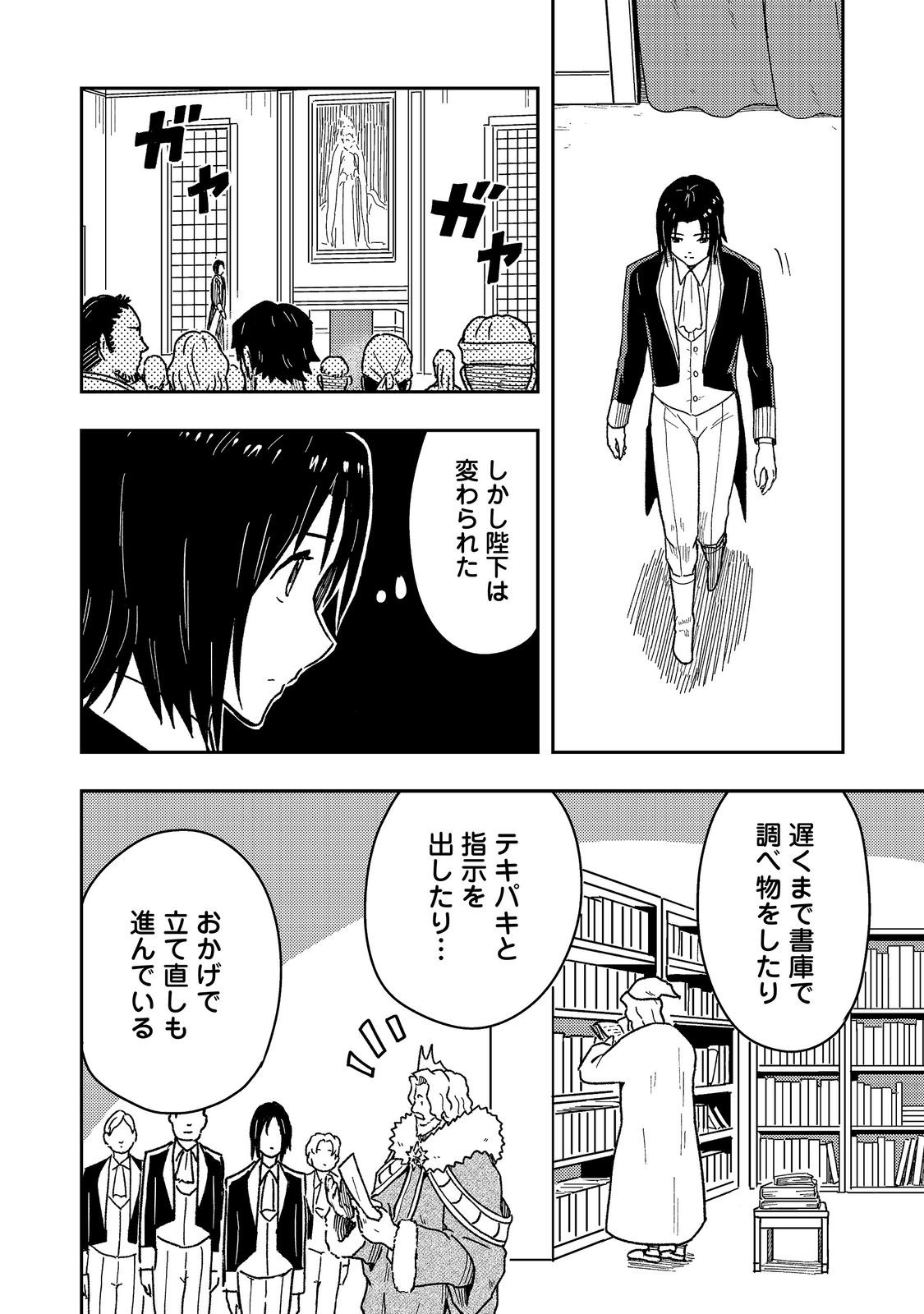 Outo One Ope Golem Master. Masakano Tsuihou!? ~Jiyuu no mi ni nattanode deshi no Bijin Yuusha-tachi to Issho ni saikyō gōremu tsukurimasu. Modotte koi to Iwarete mo mou shiran!~ Chapter 17 4ページ